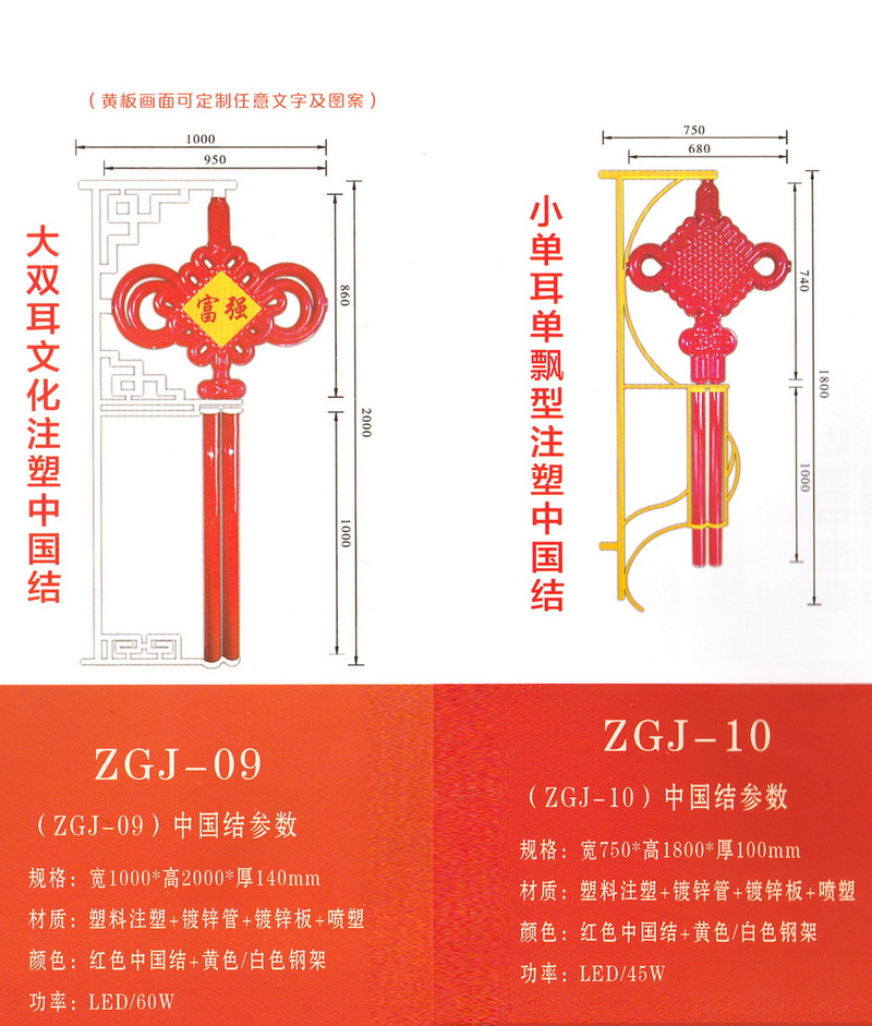 LED中國(guó)結(jié)